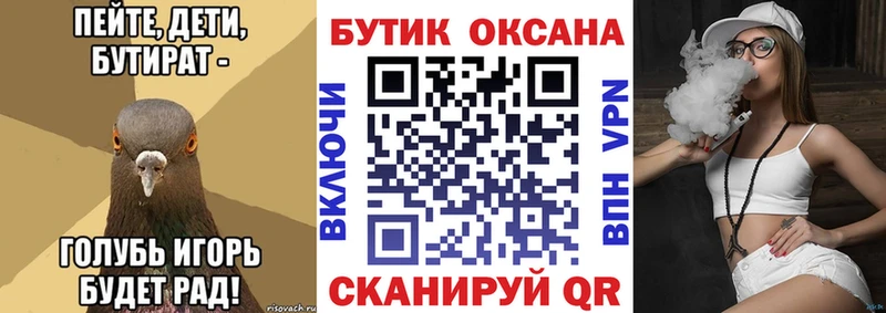 Бутират жидкий экстази  hydra ONION  Сасово 