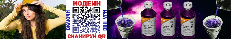 где купить наркоту  omg ONION  Кодеин Purple Drank  Сасово 