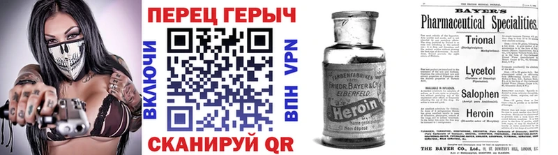 Героин Heroin  где продают наркотики  гидра как зайти  Сасово 