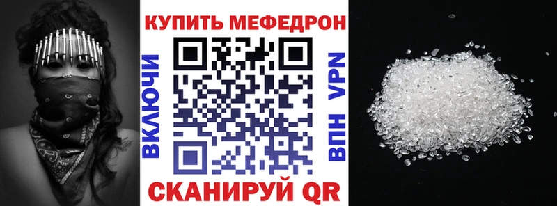 Меф мяу мяу кристаллы Сасово